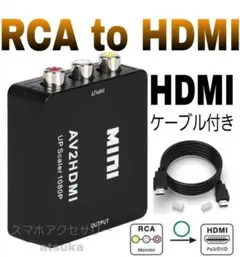 RCA to HDMI 変換 アダプター PS2 ビデオ Wii ケーブル 黒