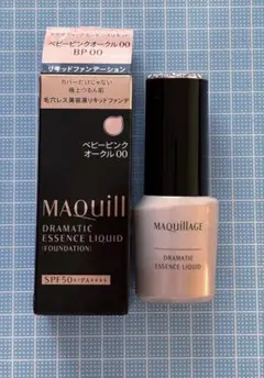 マキアージュ DRAMATIC ESSENCE LIQUIDFOUNDATION