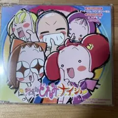 おジャ魔女どれみナイショ 主題歌CD