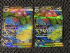 メガフシギバナex SR