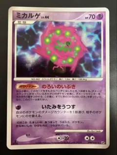 ミカルゲ ★ キラカード 拡張パック 秘境の叫び DP5 DPBP#501 ミカルゲ ☆ キラカード 拡張パック 秘境の叫び DP5 DPBP#501 - メルカリ