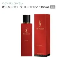どなたかお助けを！！イヴ・サンローラン オールージュ ラ ローション