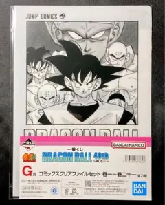 ドラゴンボール40周年　クリアファイル「巻15」　一番くじ