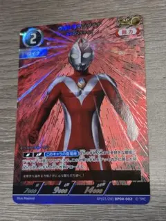 ウルトラマンダイナ　AP ウルトラマンカードゲーム AP-BP02-049 ウルトラマンダイナ | ウルトラマンカードゲーム