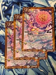 BSC44 ダリアフィールド 黄 3枚