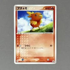 ポケモンカード アチャモ プロモ 017/ADV-P