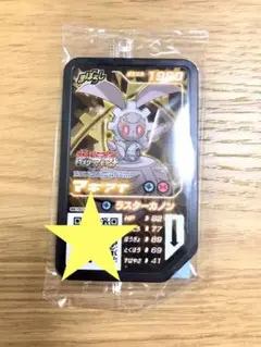 ポケモンガオーレ マギアナ 新品未開封 ☆