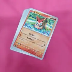 ビクティニ・10枚セット