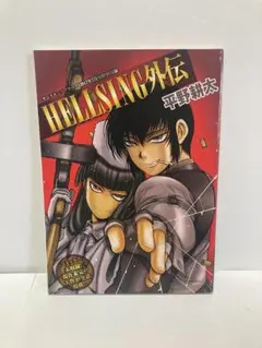 2025年最新】ヘルシング アワーズの人気アイテム - メルカリ