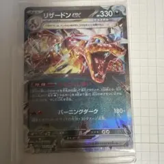ポケモンカード リザードンex テラスタルのサムネイル