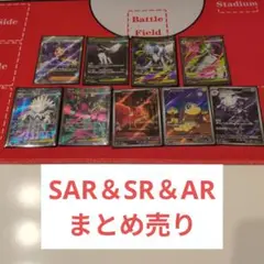 メガブレイズ＆メガシンフォニア SAR＆SR＆ARまとめ売り