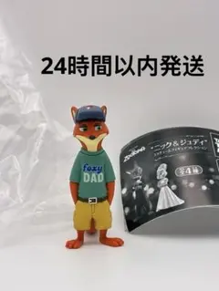ズートピア2 ニック ワイルド 等身大 ぬいぐるみ 120cm タキシード