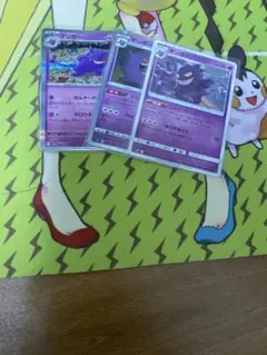 ポケモンカード　ゲンガーセット