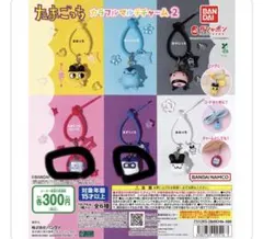 たまごっち カラフルマルチチャーム2 ますくっち たまごっち2個セット
