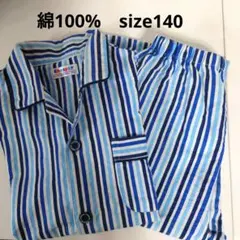 美品　子供用　綿100% ストライプ　パジャマ　140 男の子　男児