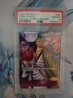 CGC PRISTINE PSA10以上 ゾロ十郎 OP05-067 a672 - メルカリ