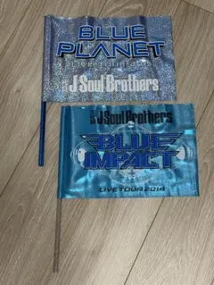 三代目 J Soul Brothersフラッグセット