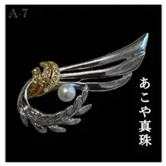 A-7《真珠祭り‼︎》あこや真珠◇ブローチ◇ヴィンテージ◇入学式 卒業式 結婚式◇