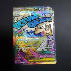 メガカイリューex MA MEGA ハイクラスパック MEGAドリームex キ…