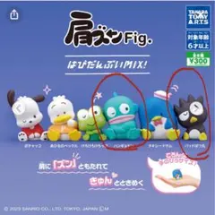 茶ビ様専用　ハンギョドン　バッドばつ丸 フィギュア　肩ズン