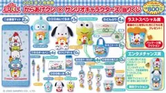 サンリオ当たりくじ×からあげクン