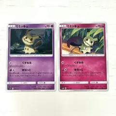 ミミッキュ SM8b GXウルトラシャイニー 095/150 - メルカリ