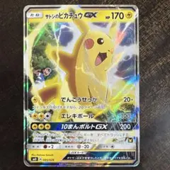 サトシのピカチュウGX メルヒメ 美品）サトシのピカチュウGX 005/026 ホイル 1枚の通販 遊ING浜町店