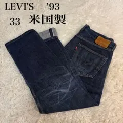 Levi
