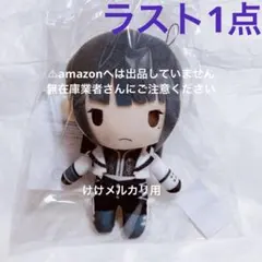 学園アイドルマスター / 雨夜燕 ちびぐるみ&ポーチセット - メルカリ