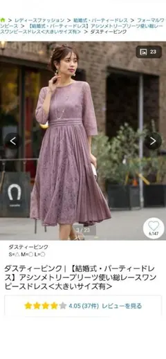 【結婚式・パーティードレス】アシンメトリープリーツ使い総レースワンピースドレス