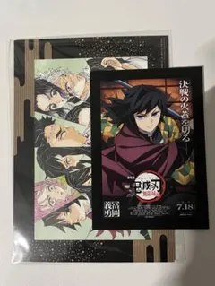 鬼滅の刃 無限城編 映画入場特典　冨岡義勇　我妻善逸