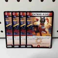 CATWAE・ネコボン
