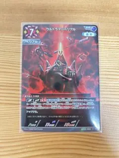 ウルトラマンカードゲーム ウルトラマンベリアル　RRR BP03-059