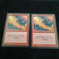 MtG 赤霊破【4EDBB】日本語 - メルカリ