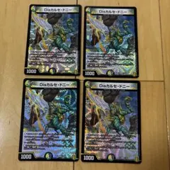 Disカルセドニー　4枚