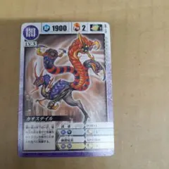 ドラゴンドライブ　カオステイル