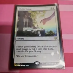 MTG 牧歌的な教示者 英語 THB foilのサムネイル