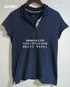 本日限定価格　UNIQLOユニクロリバティブランドコラボポロシャツ　サイズＸＬ