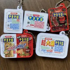 ペヤングやきそば ミニチュアチャーム 大盛りバージョン 5種　ガチャ