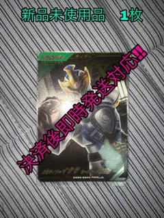 ガンバレジェンズ CX04-034★ 仮面ライダーイクサ セーブモード パラレル