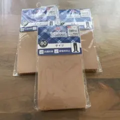 子供タイツ80デニール！サイズ105 3足セット