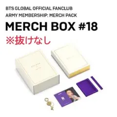 新品未使用　BTS MERCHBOX18 JUNG KOOK グク　抜けなし BTS ARMY MEMBERSHIP MERCH BOX #18 ジョングク - メルカリ