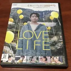 LOVE LIFE dvd 木村文乃
