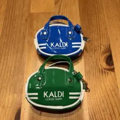 KALDI　レトロスポーツバッグ　カラビナ付き　ブルー　グリーン　2個セット