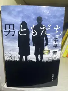 千早茜