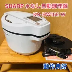 2026年最新】シャープ 水なし自動調理鍋 1.6Lの人気アイテム - メルカリ