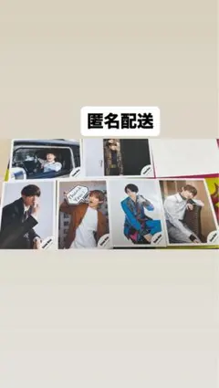 【美品】Snow Man 向井康二 公式写真 6枚セット