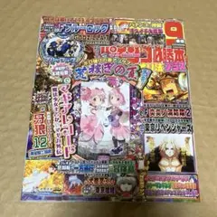 パチンコ必勝本プラス 2025年9月号 ＤＶＤ未開封！