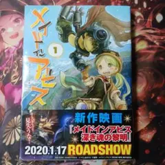 2025年最新】メイドインアビス 全巻の人気アイテム - メルカリ
