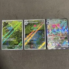 ポケモンカード フシギダネ フシギソウ AR 進化ライン 各5枚 10枚